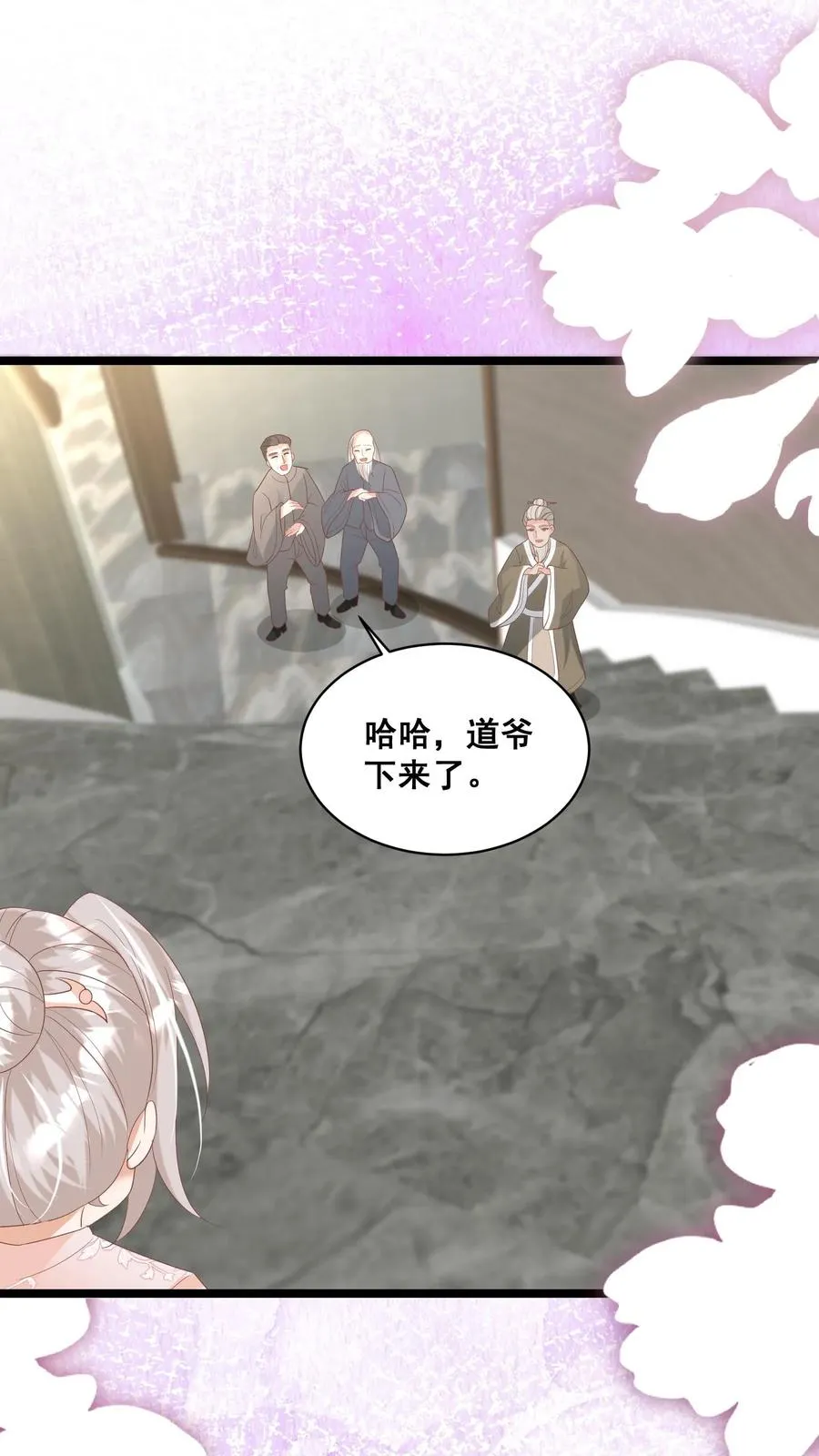 第61话 三千雷动 第14页