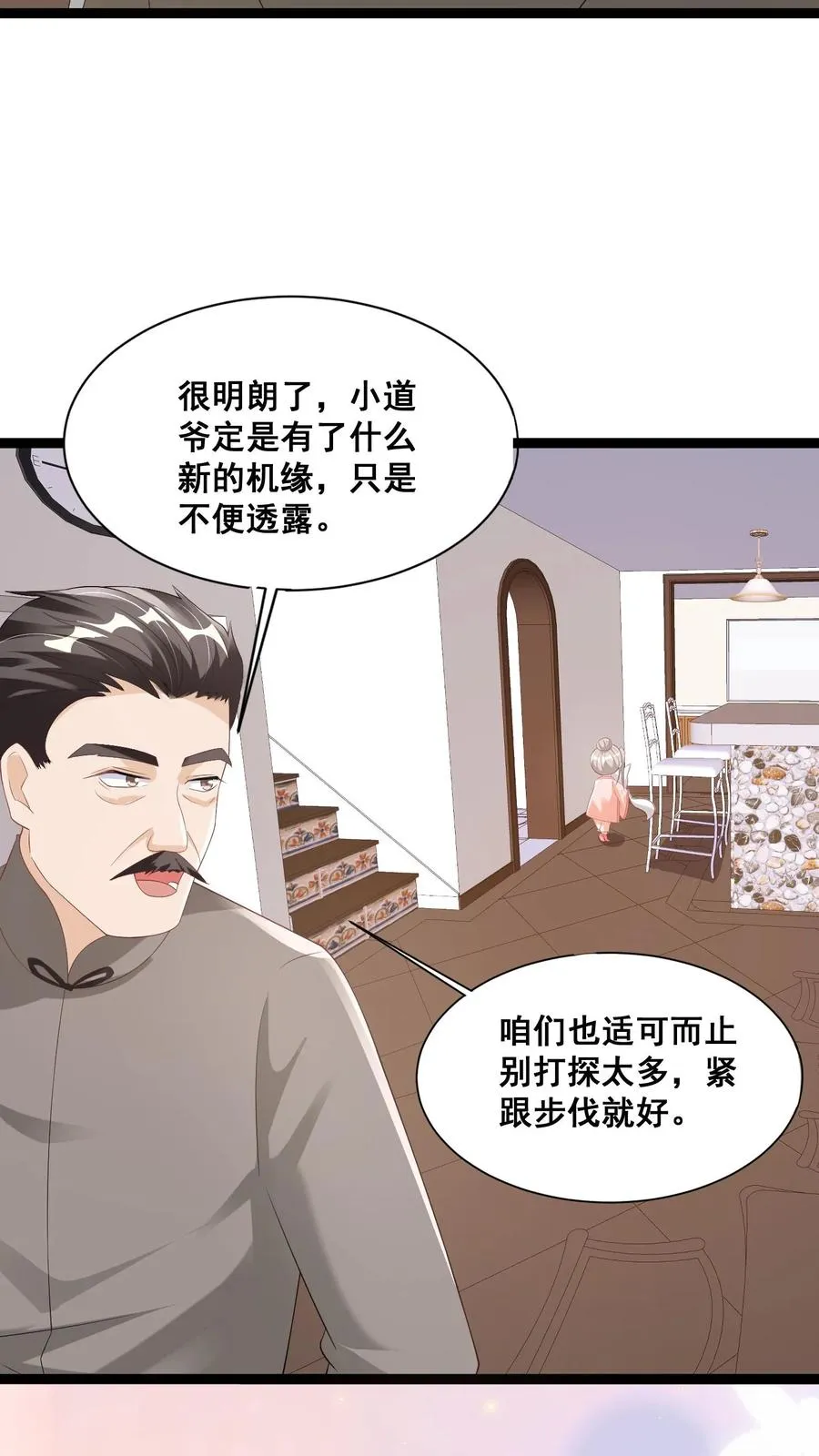 第61话 三千雷动 第18页