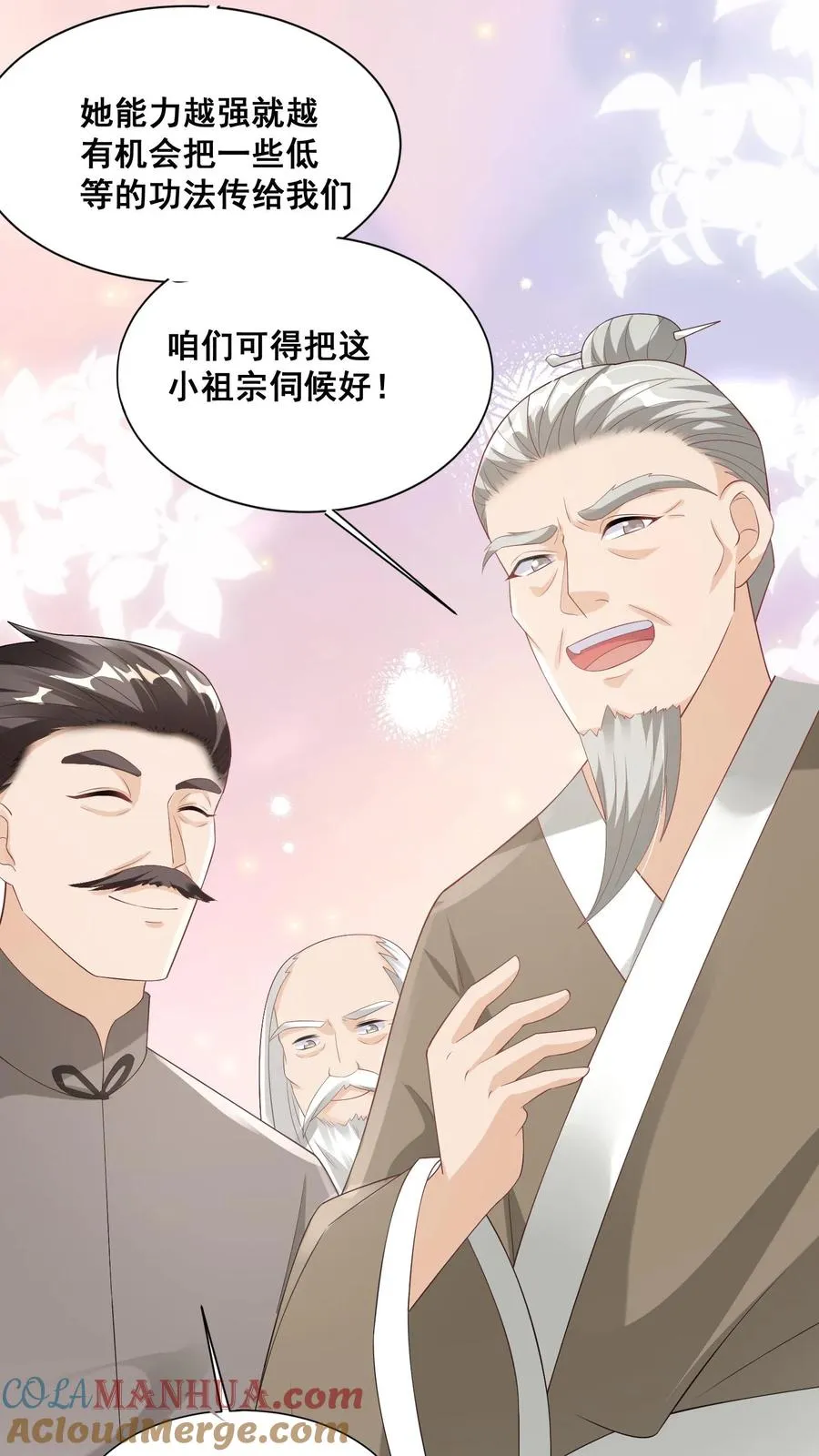 第61话 三千雷动 第19页