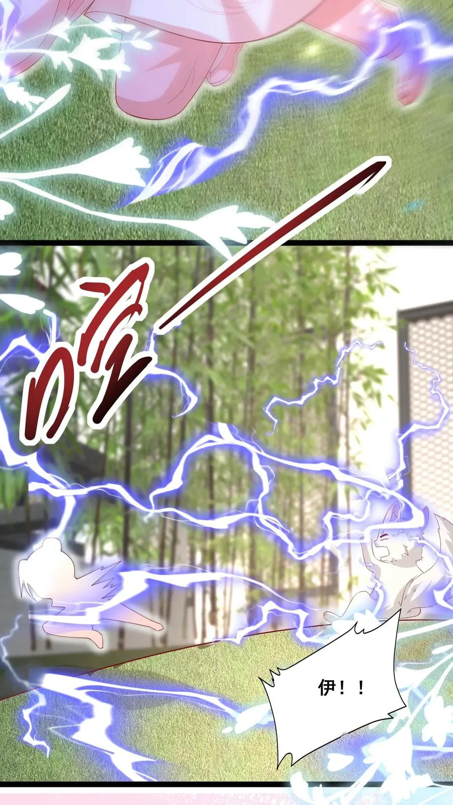 第61话 三千雷动 第26页