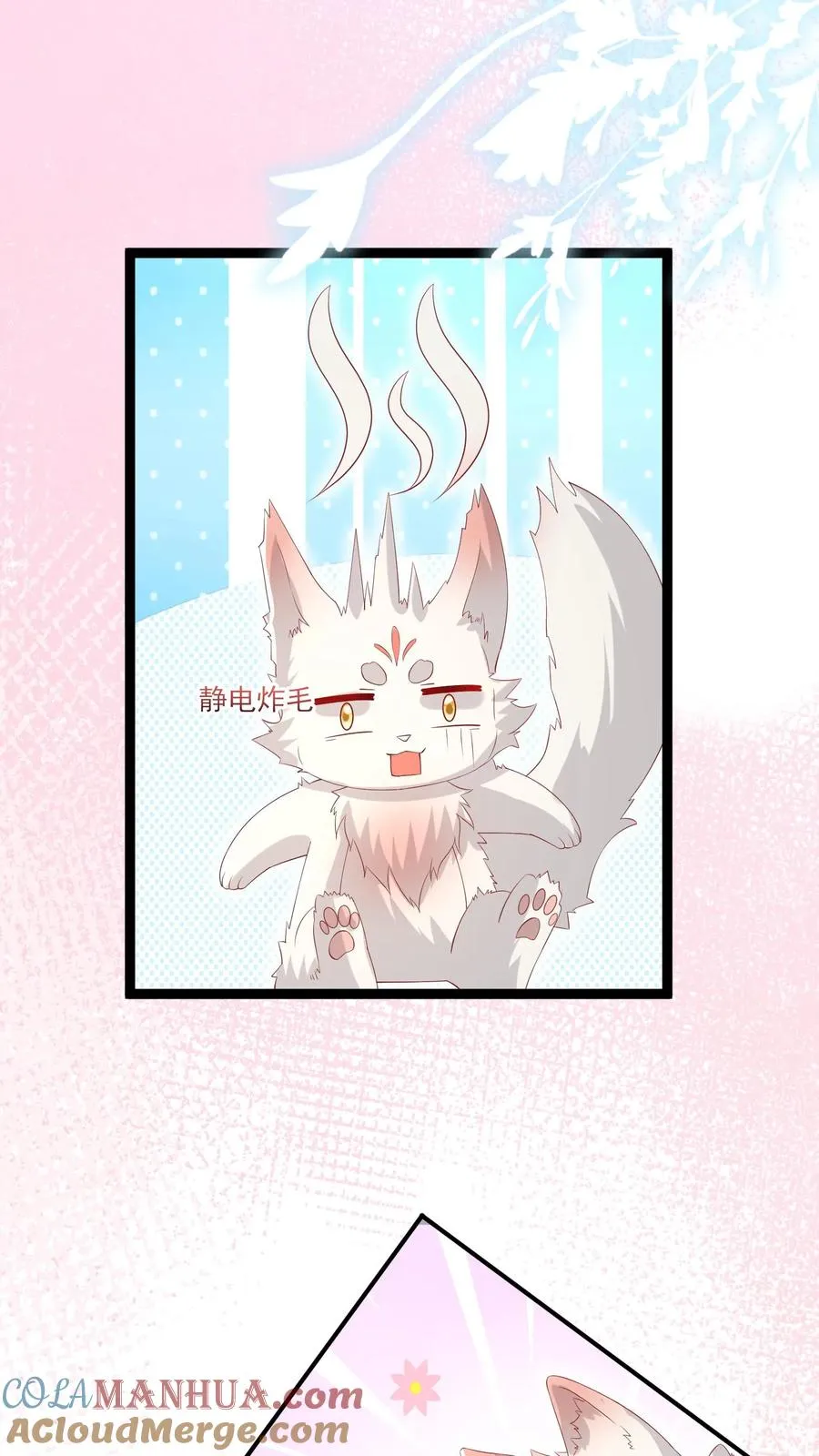 第61话 三千雷动 第27页