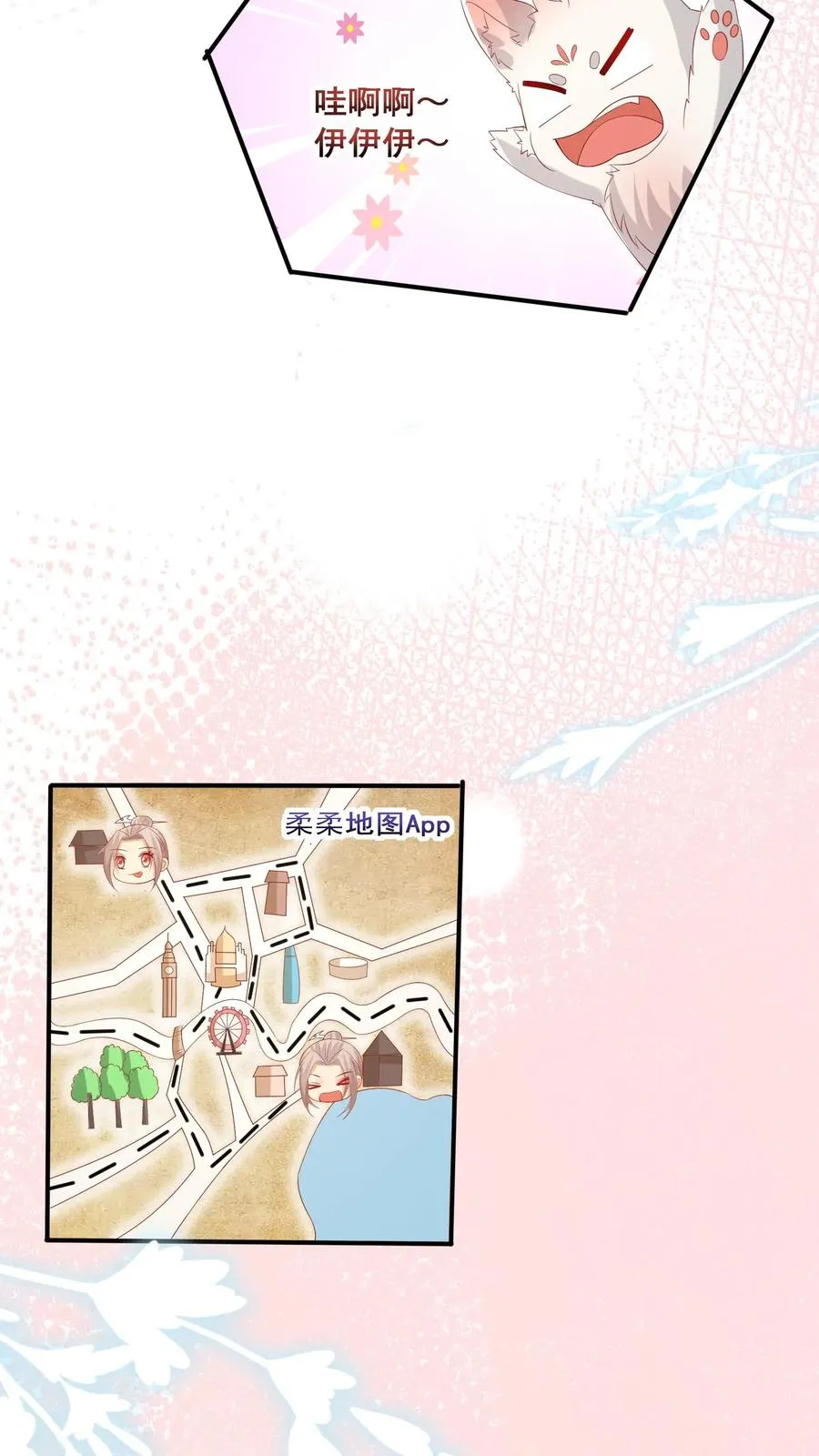 第61话 三千雷动 第28页
