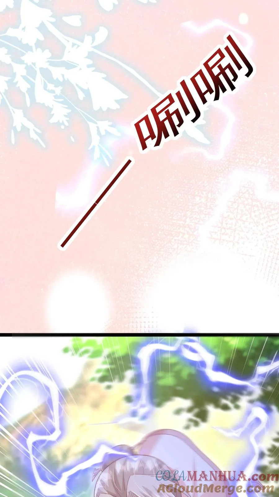 第61话 三千雷动 第29页