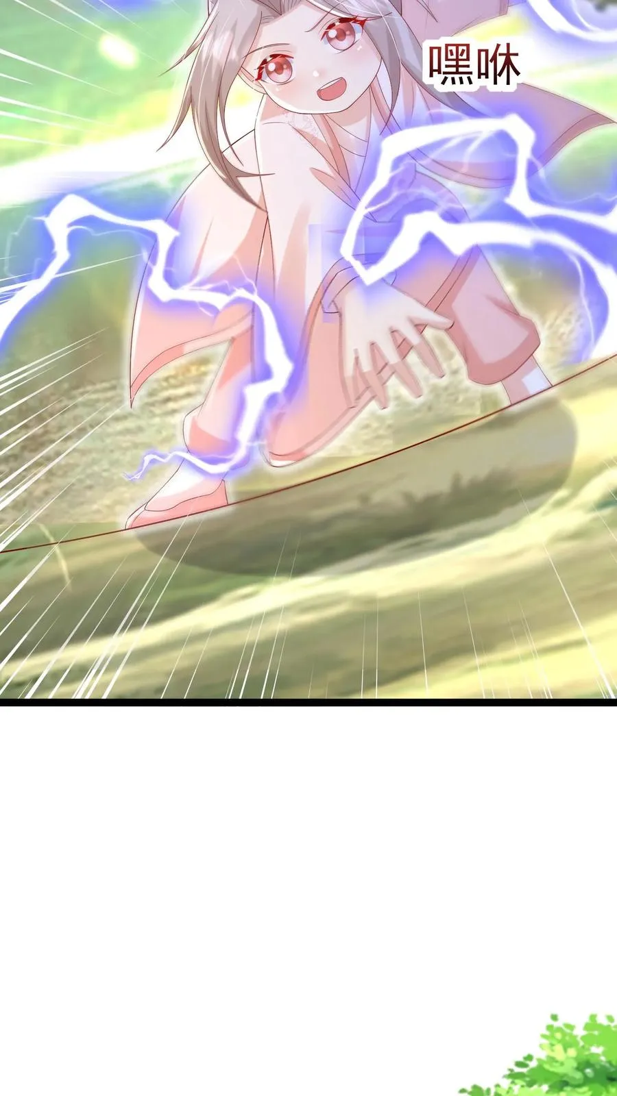第61话 三千雷动 第30页
