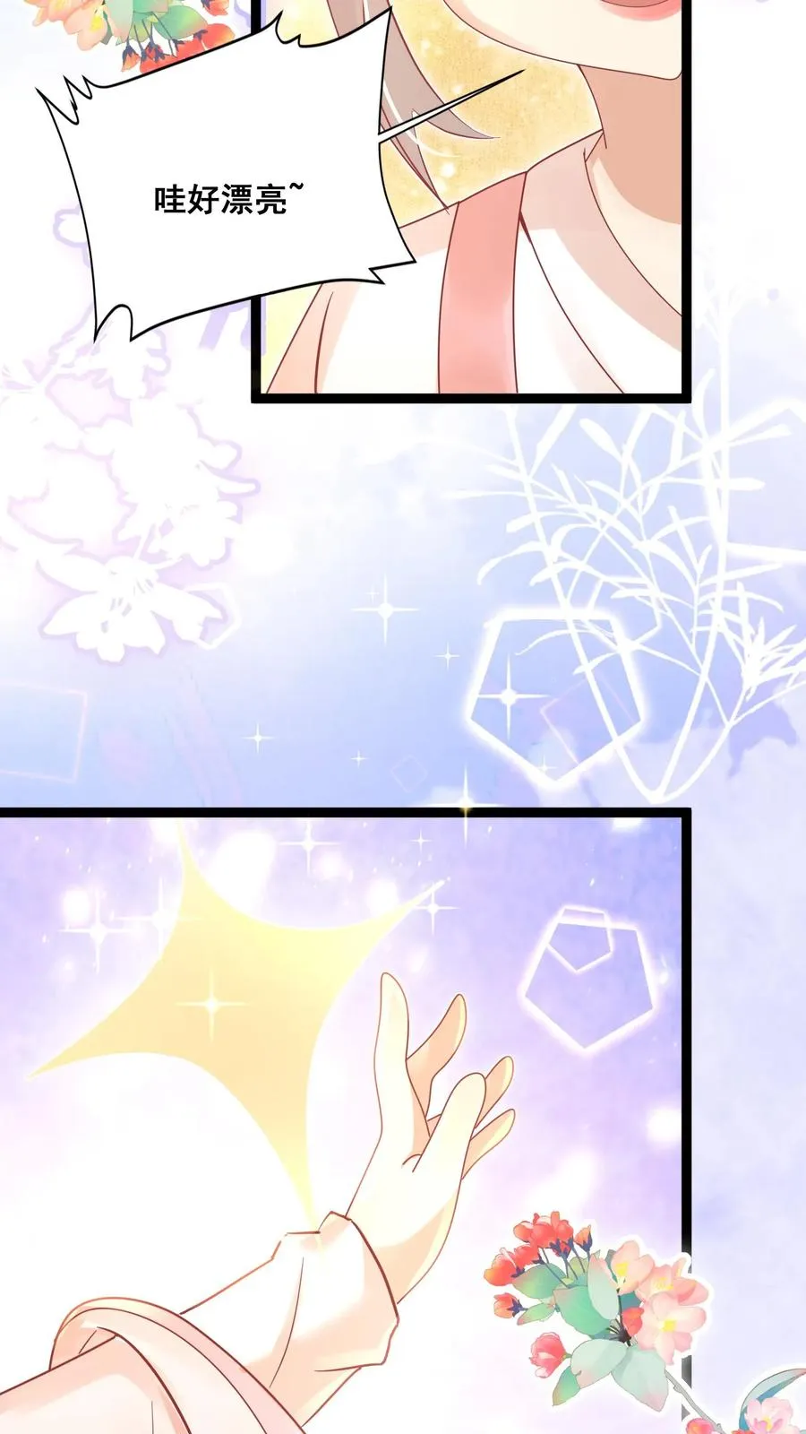第61话 三千雷动 第32页