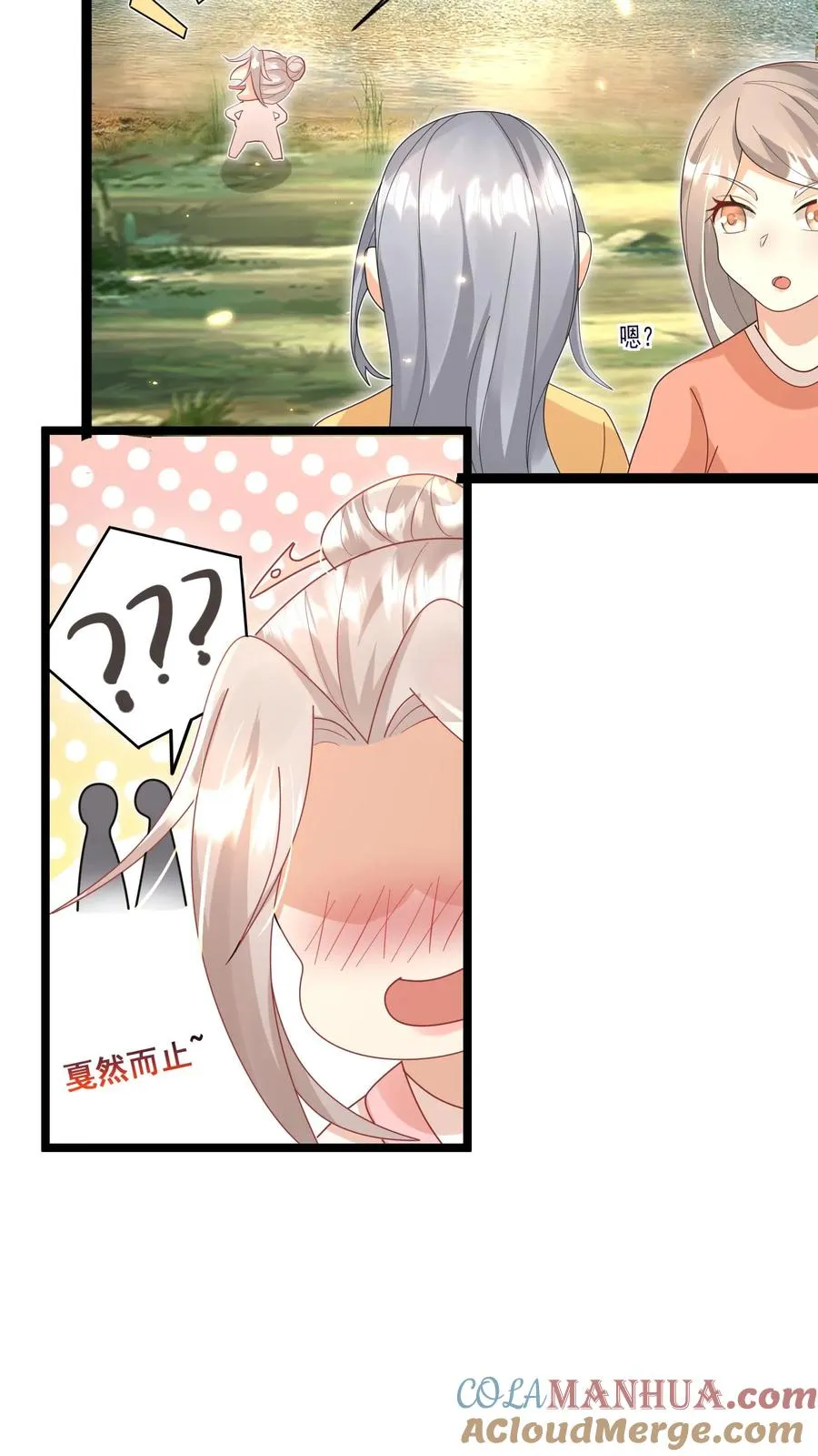 第61话 三千雷动 第35页