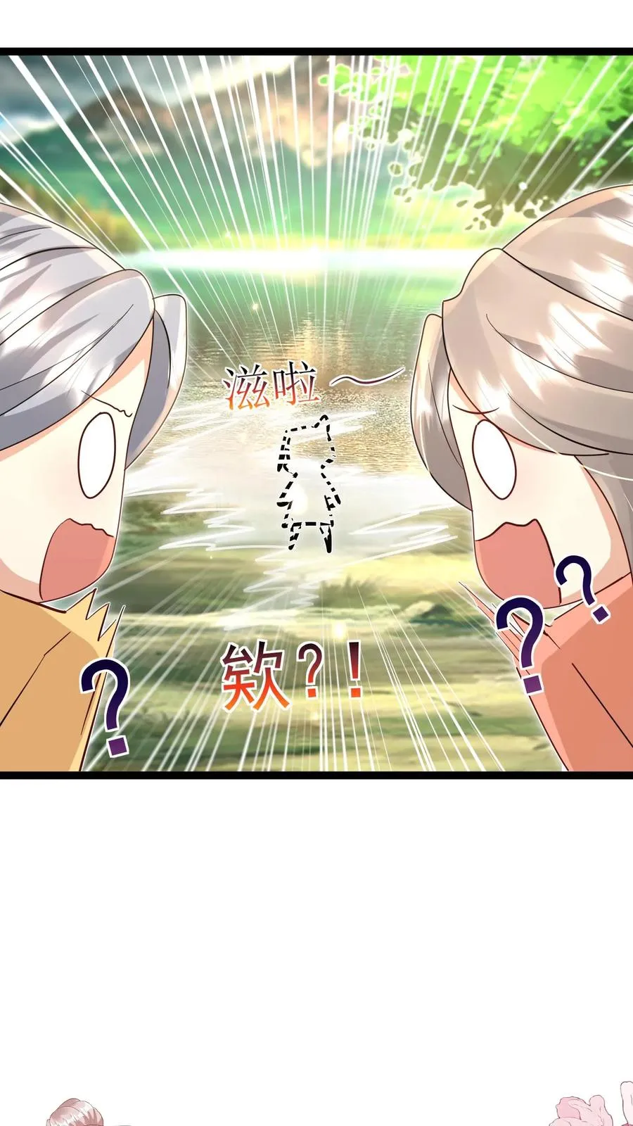 第61话 三千雷动 第36页