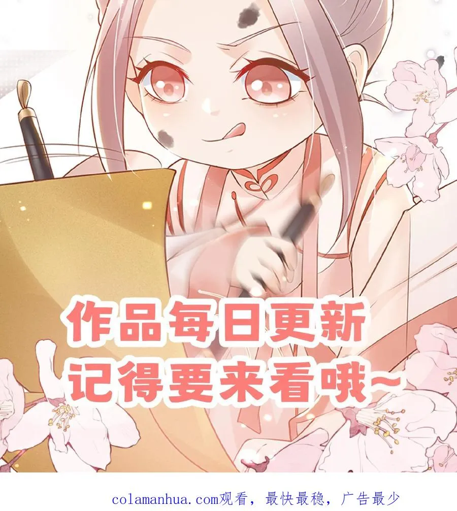 第61话 三千雷动 第38页