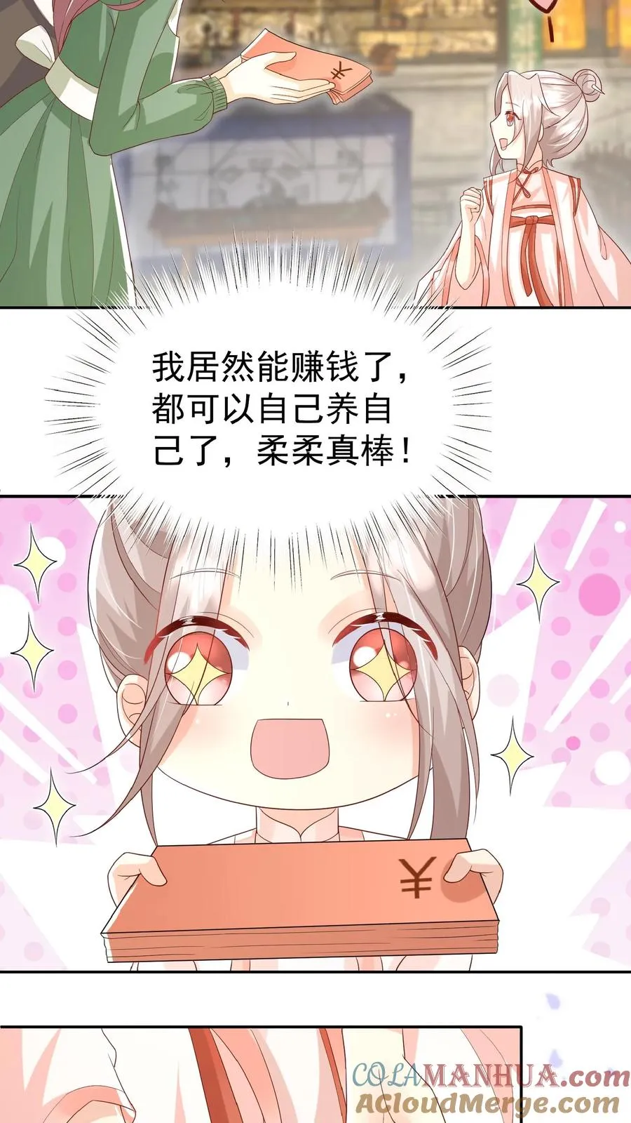 第62话 赚大发了 第29页
