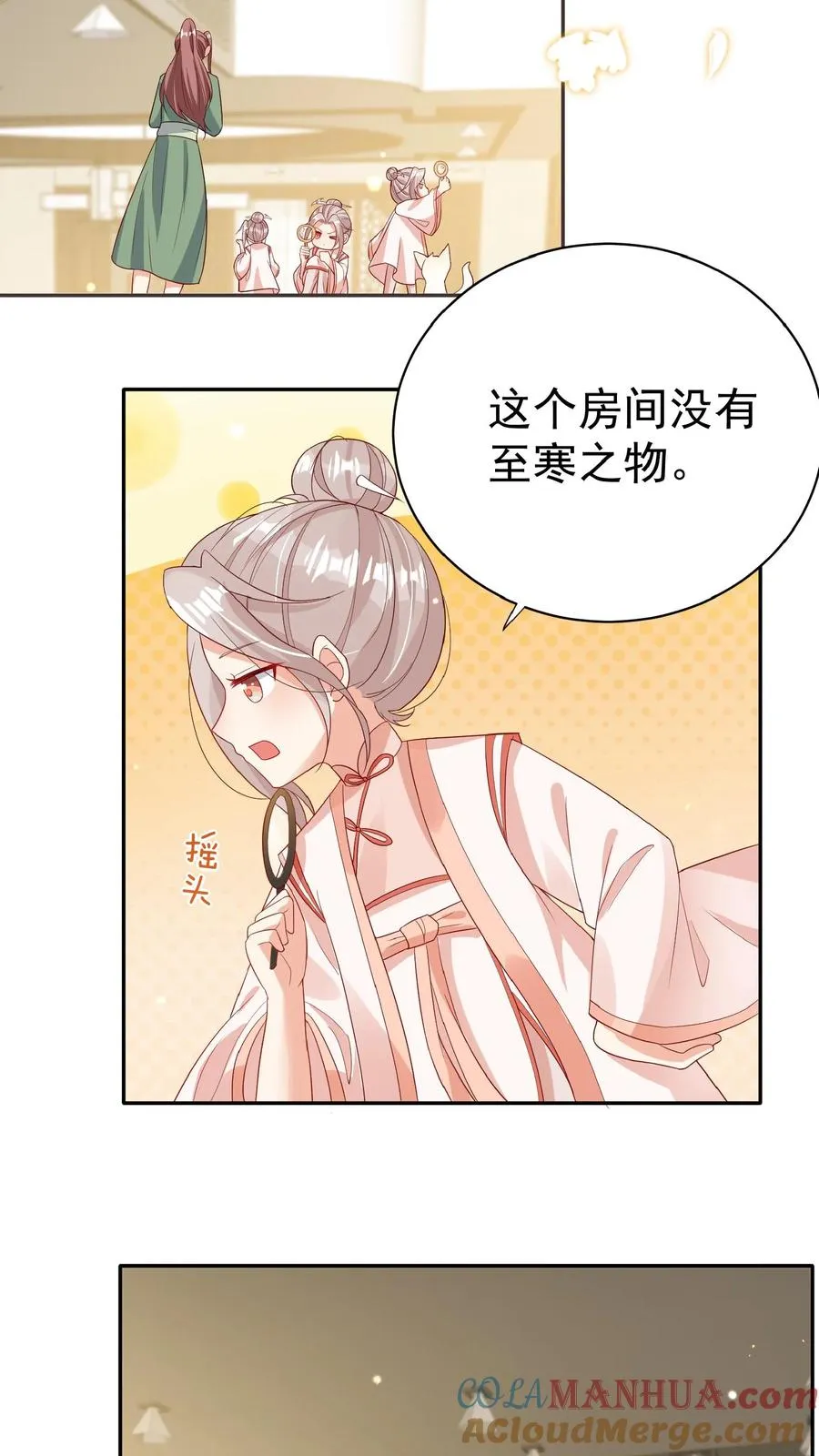 第62话 赚大发了 第35页