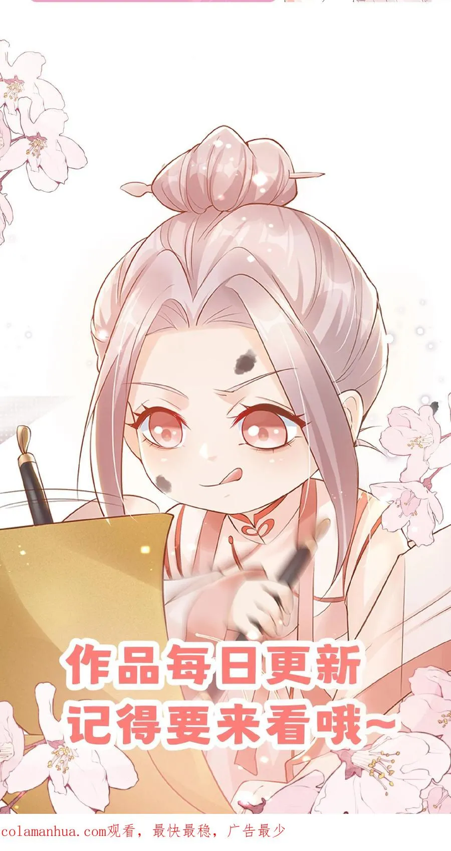 第62话 赚大发了 第38页