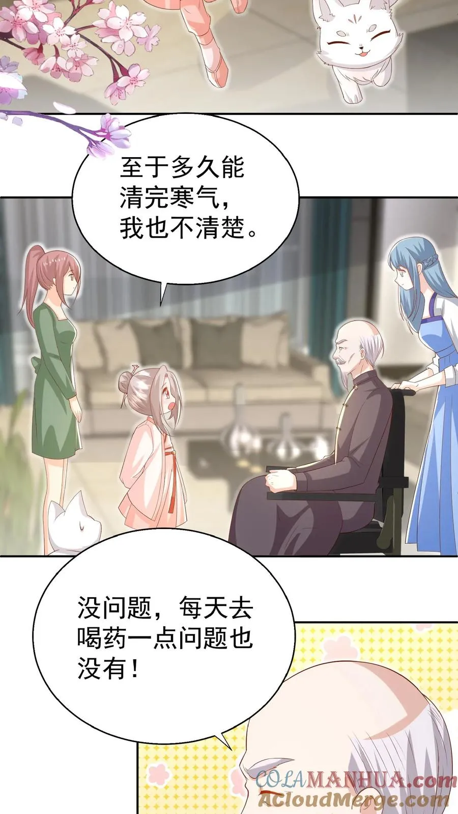 第63话 被大佬惦记 第19页