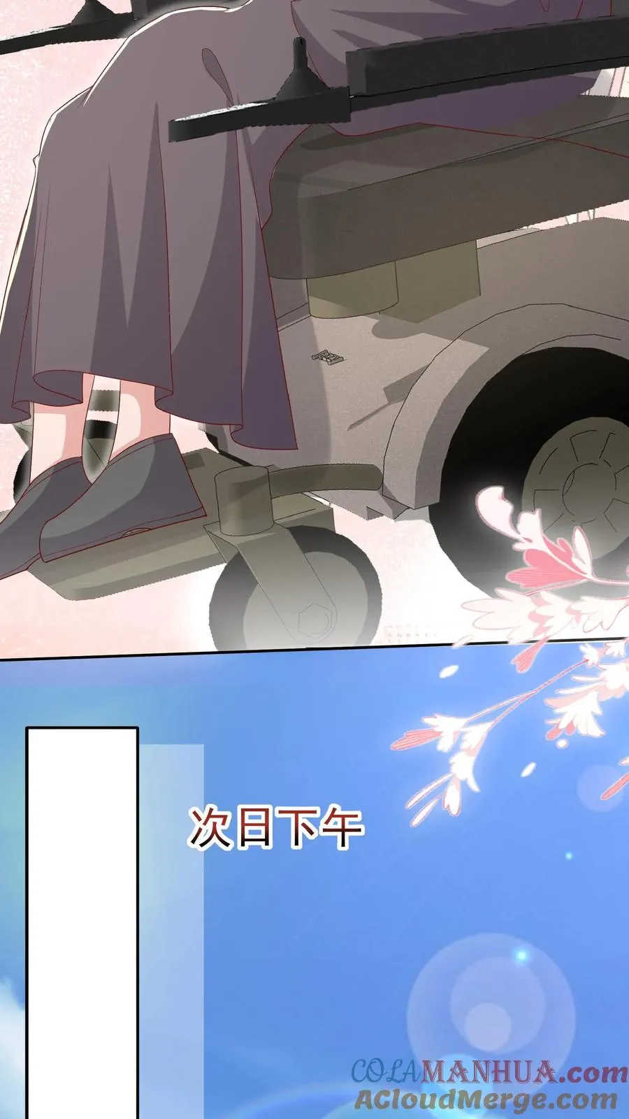 第63话 被大佬惦记 第25页