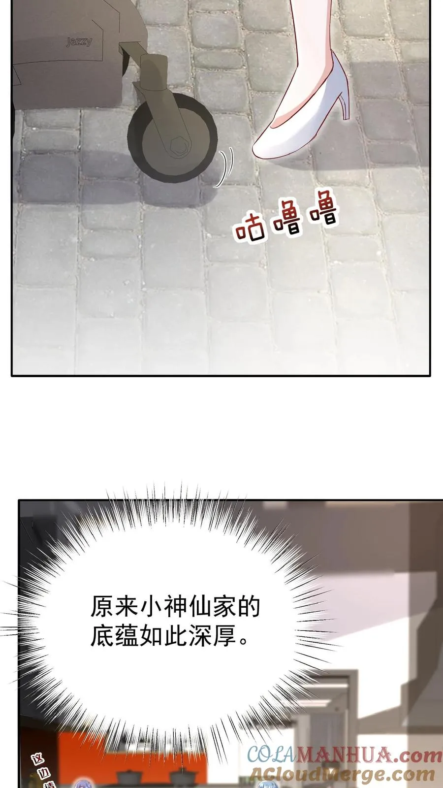第63话 被大佬惦记 第27页