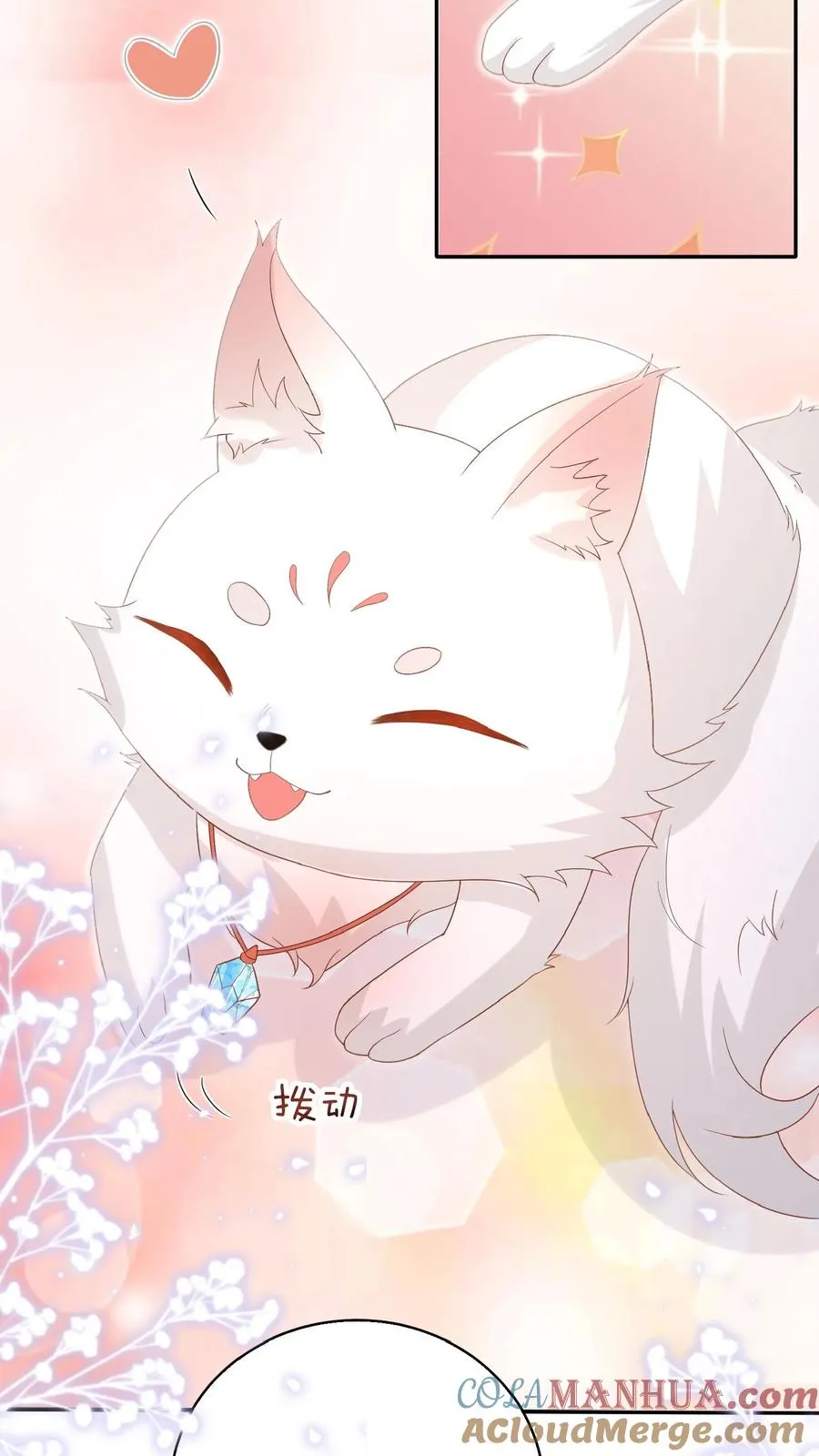 第63话 被大佬惦记 第29页
