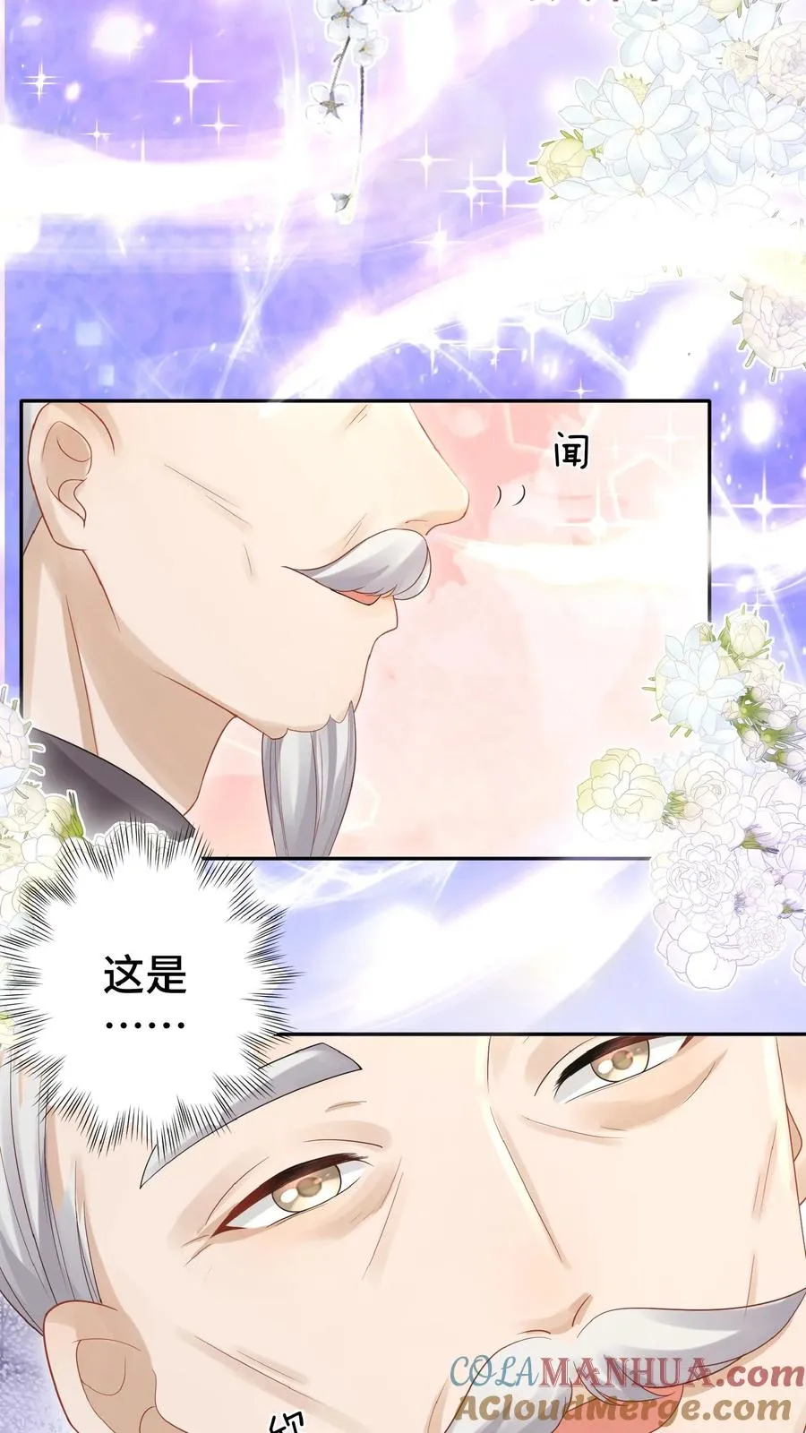 第63话 被大佬惦记 第35页