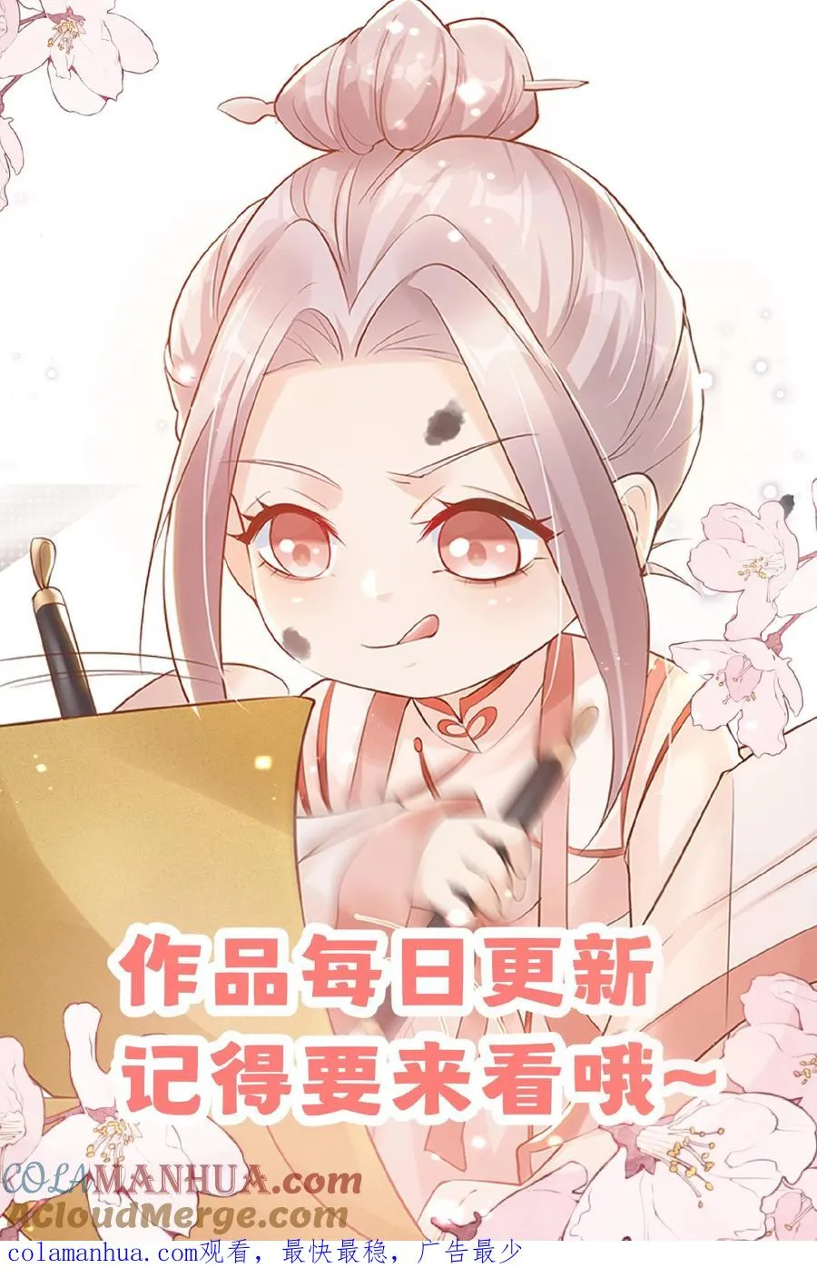 第63话 被大佬惦记 第37页