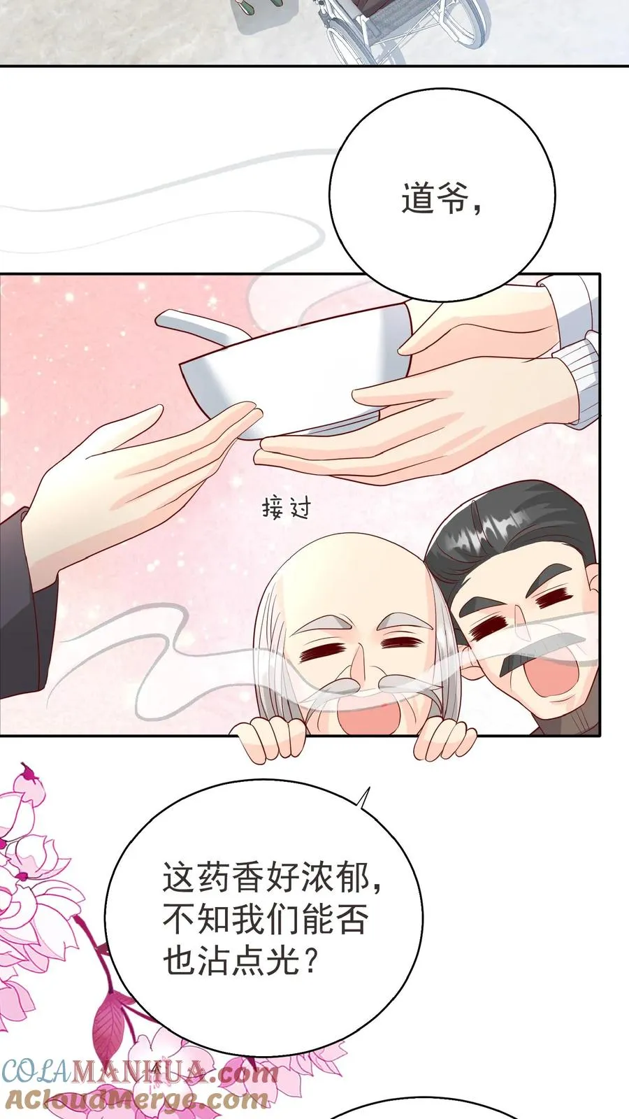 第64话 人快熟了，真的没事？ 第3页
