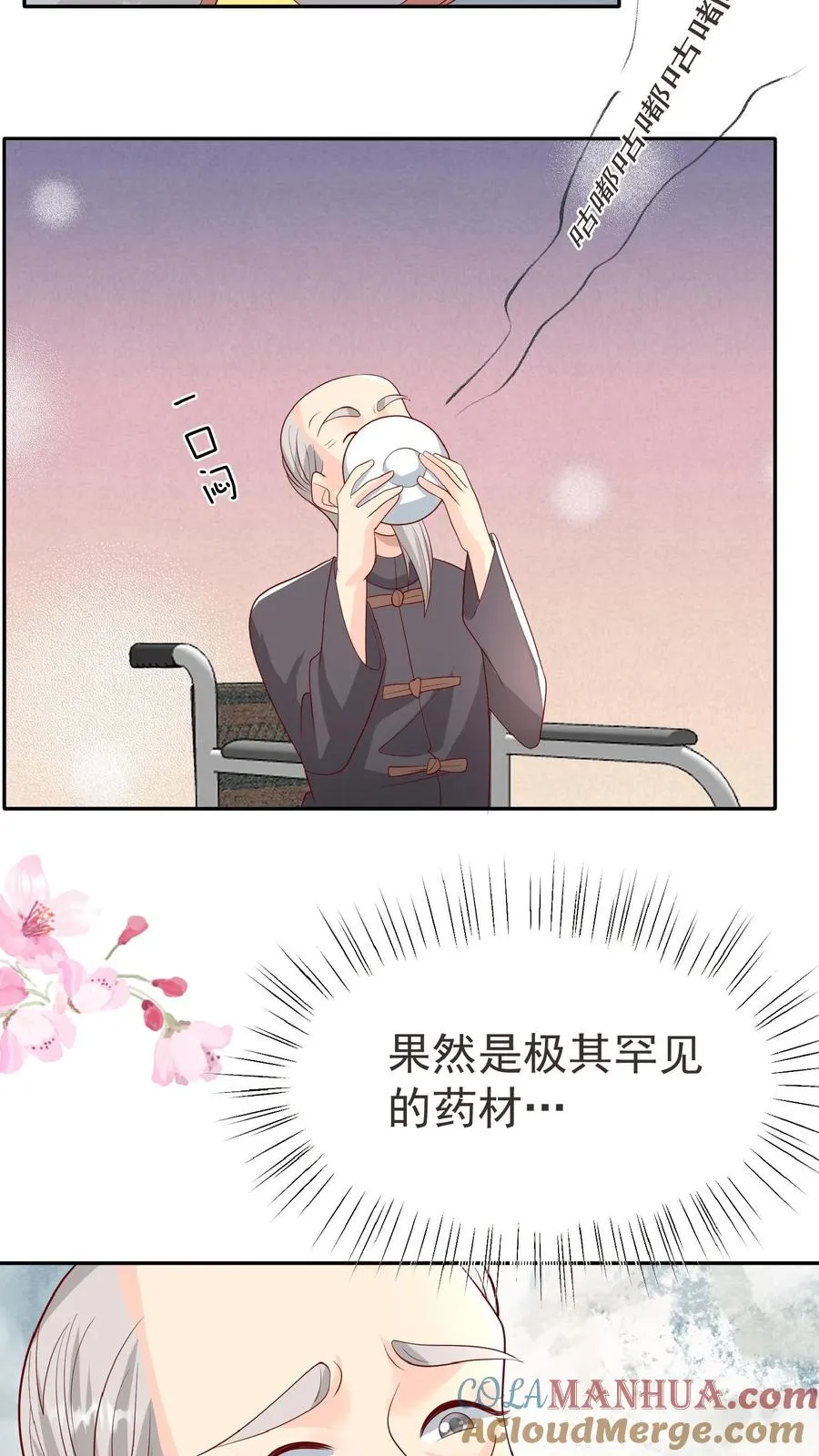 第64话 人快熟了，真的没事？ 第5页