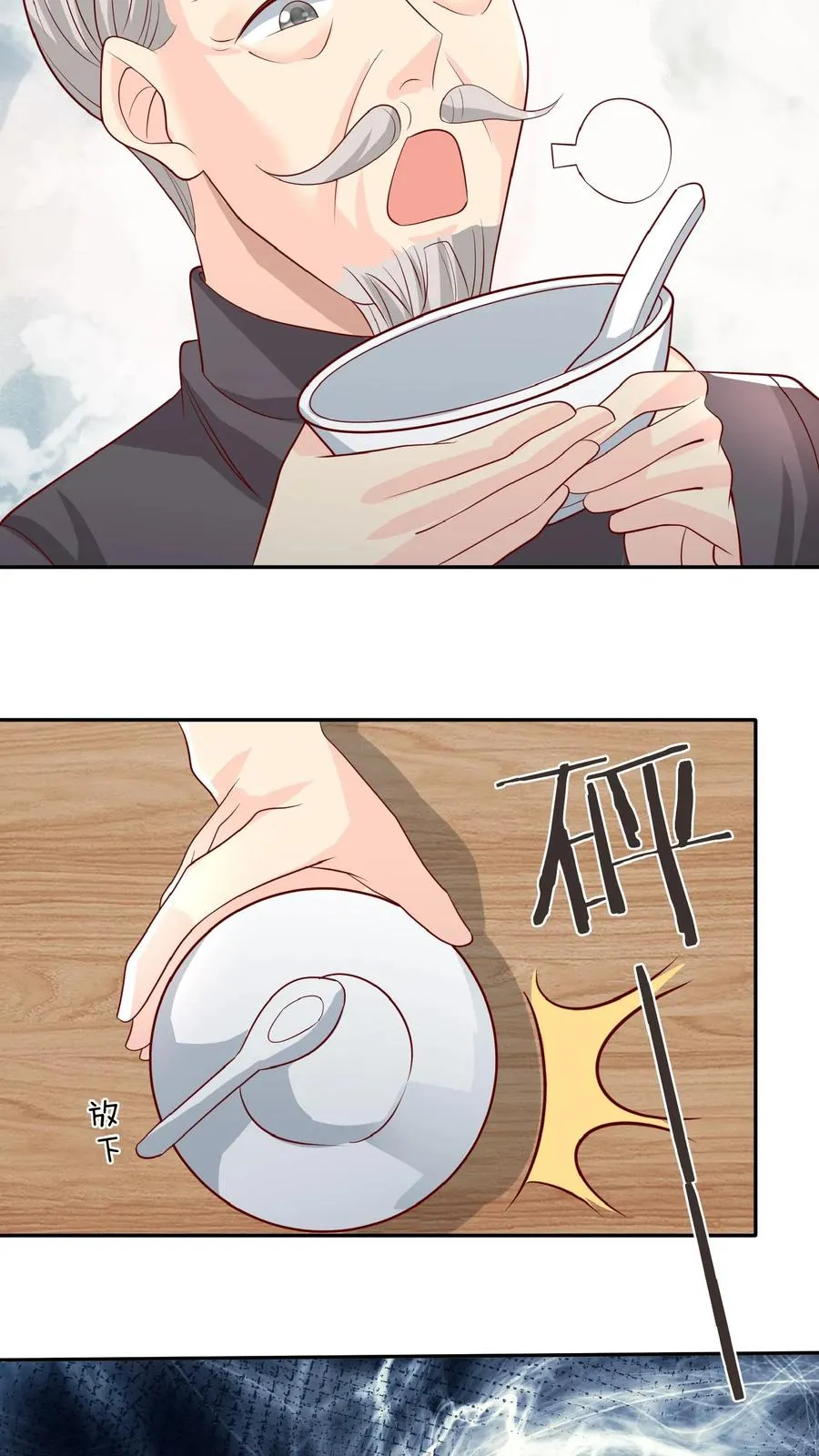 第64话 人快熟了，真的没事？ 第6页