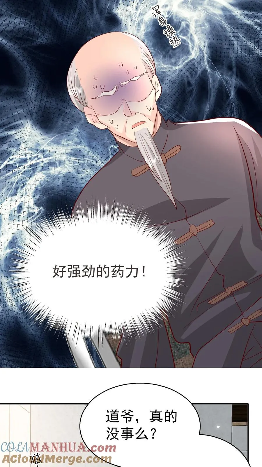 第64话 人快熟了，真的没事？ 第7页