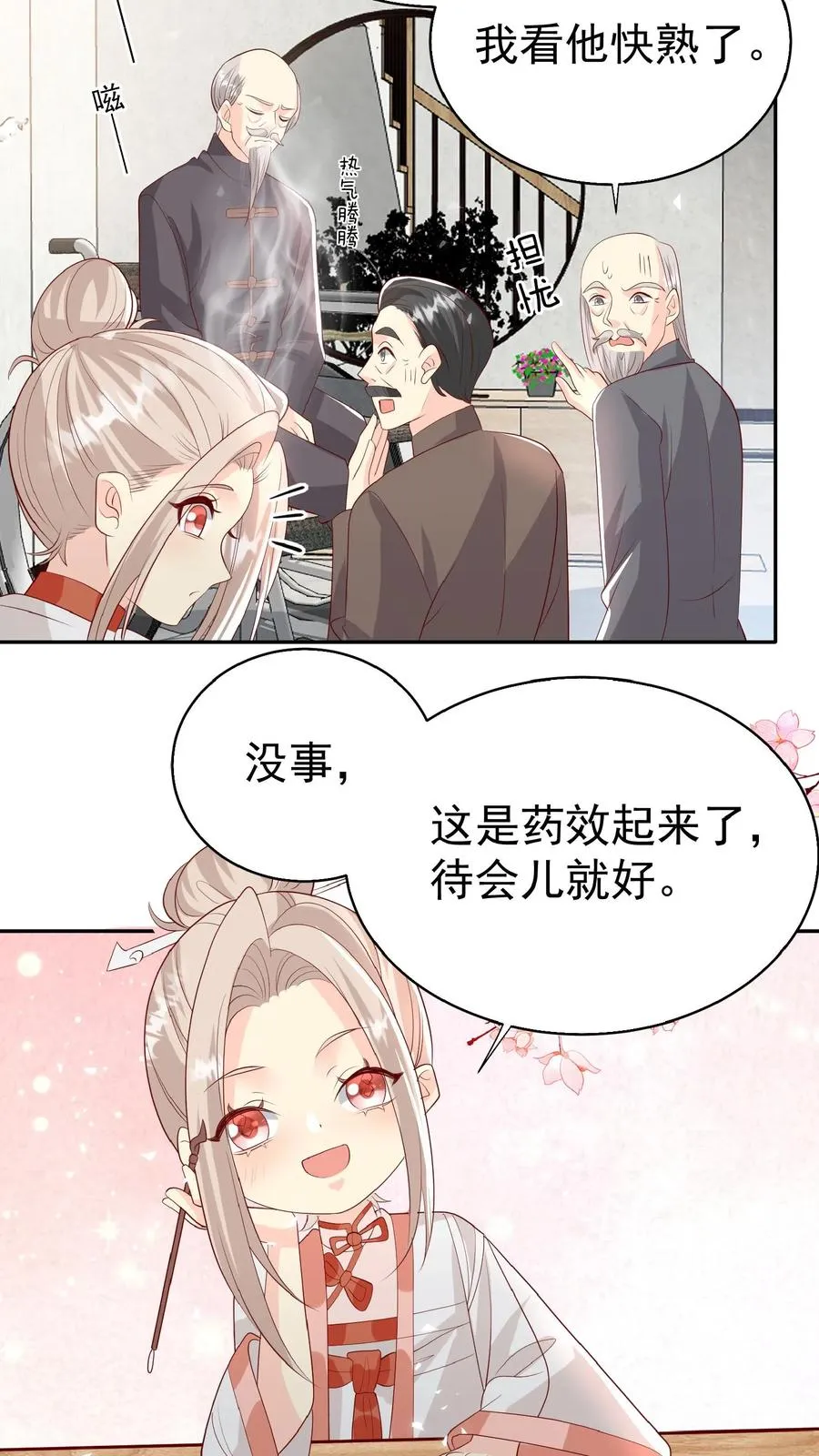 第64话 人快熟了，真的没事？ 第8页