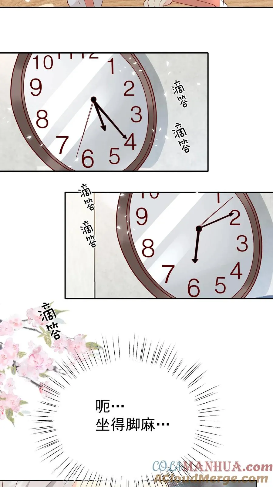 第64话 人快熟了，真的没事？ 第9页