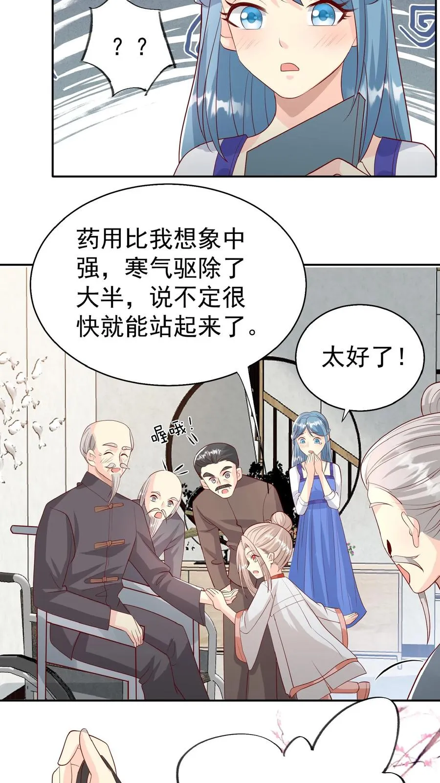 第64话 人快熟了，真的没事？ 第14页