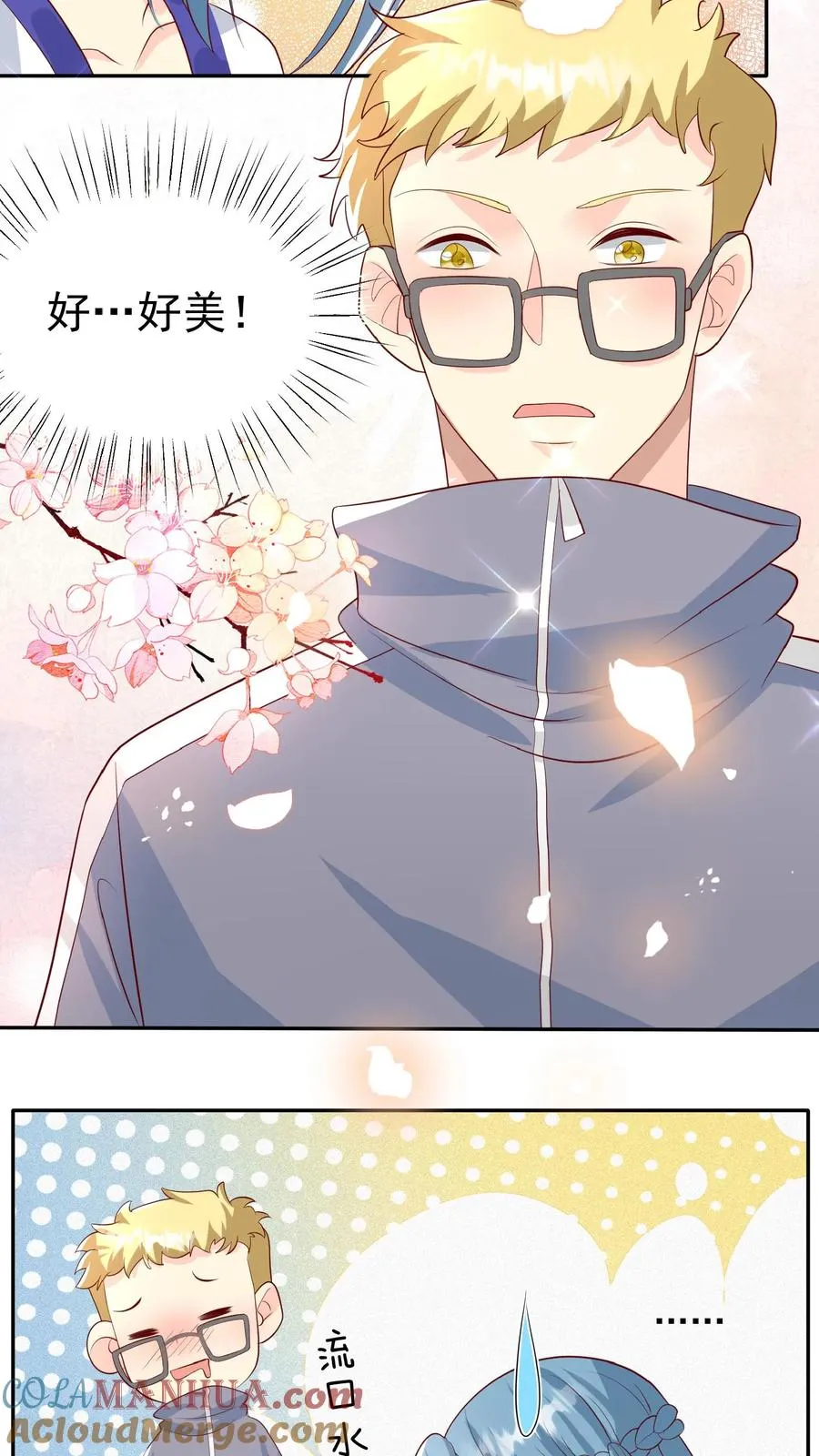 第64话 人快熟了，真的没事？ 第17页