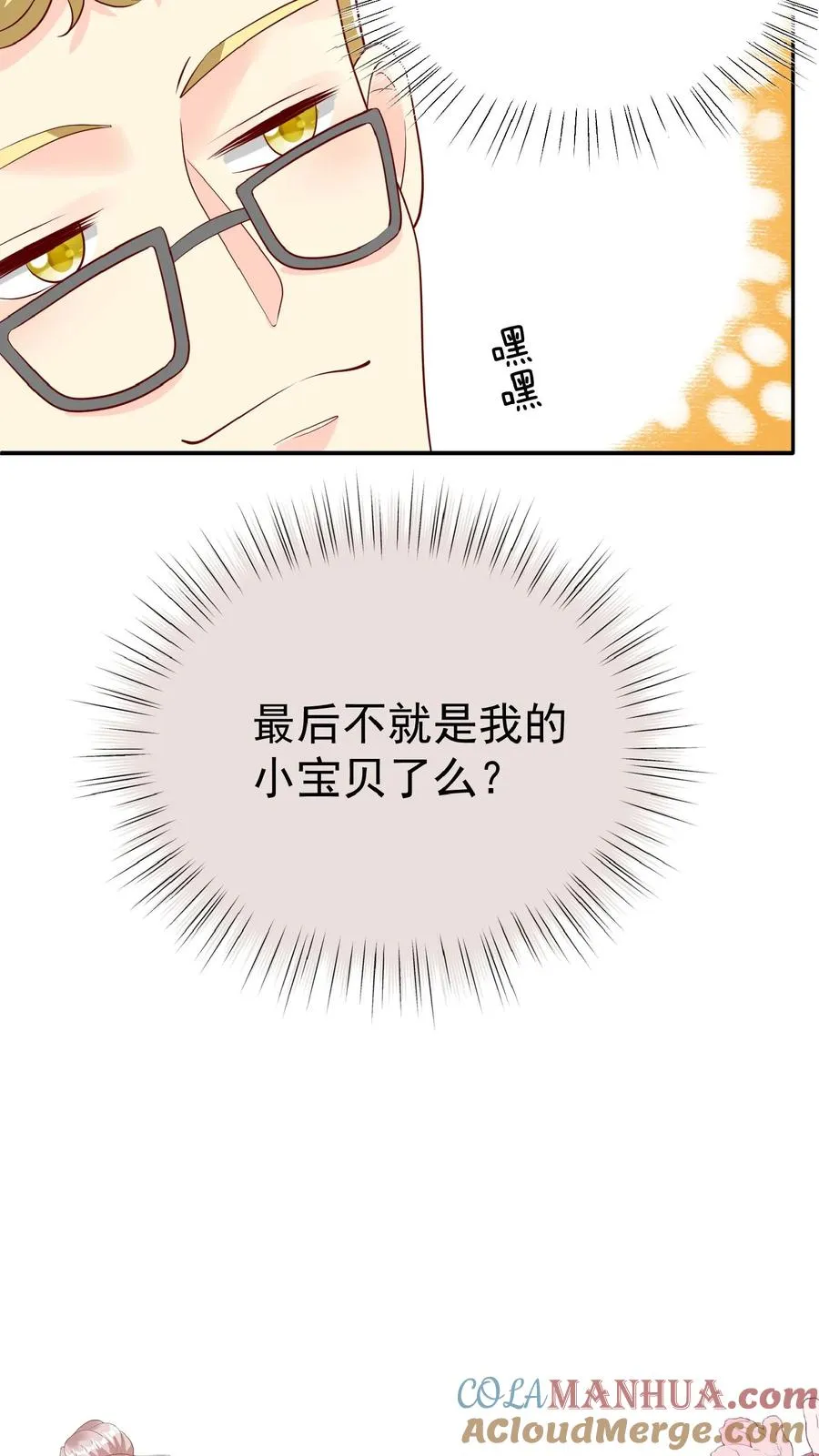 第64话 人快熟了，真的没事？ 第21页