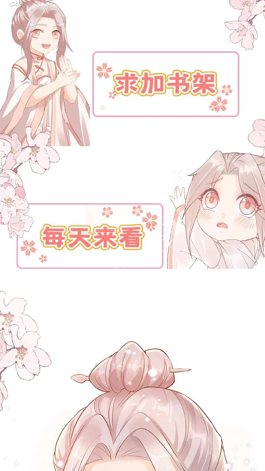 第64话 人快熟了，真的没事？ 第22页