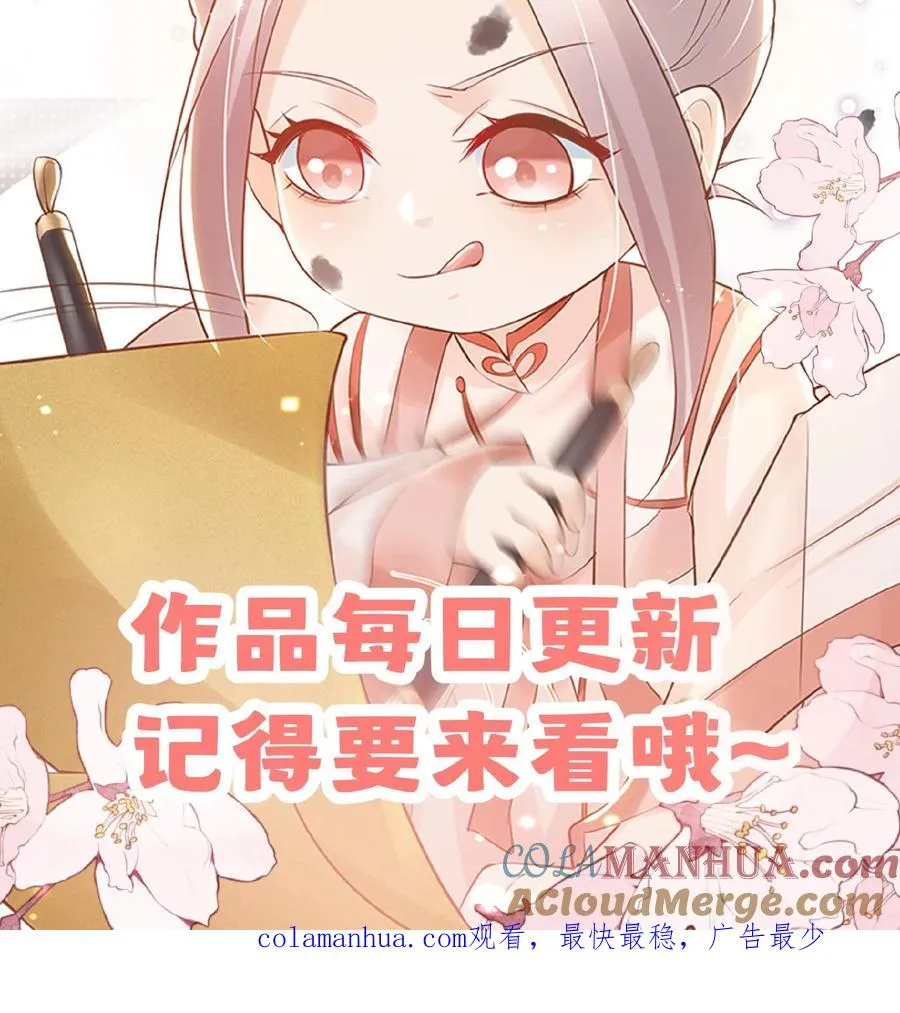 第64话 人快熟了，真的没事？ 第23页