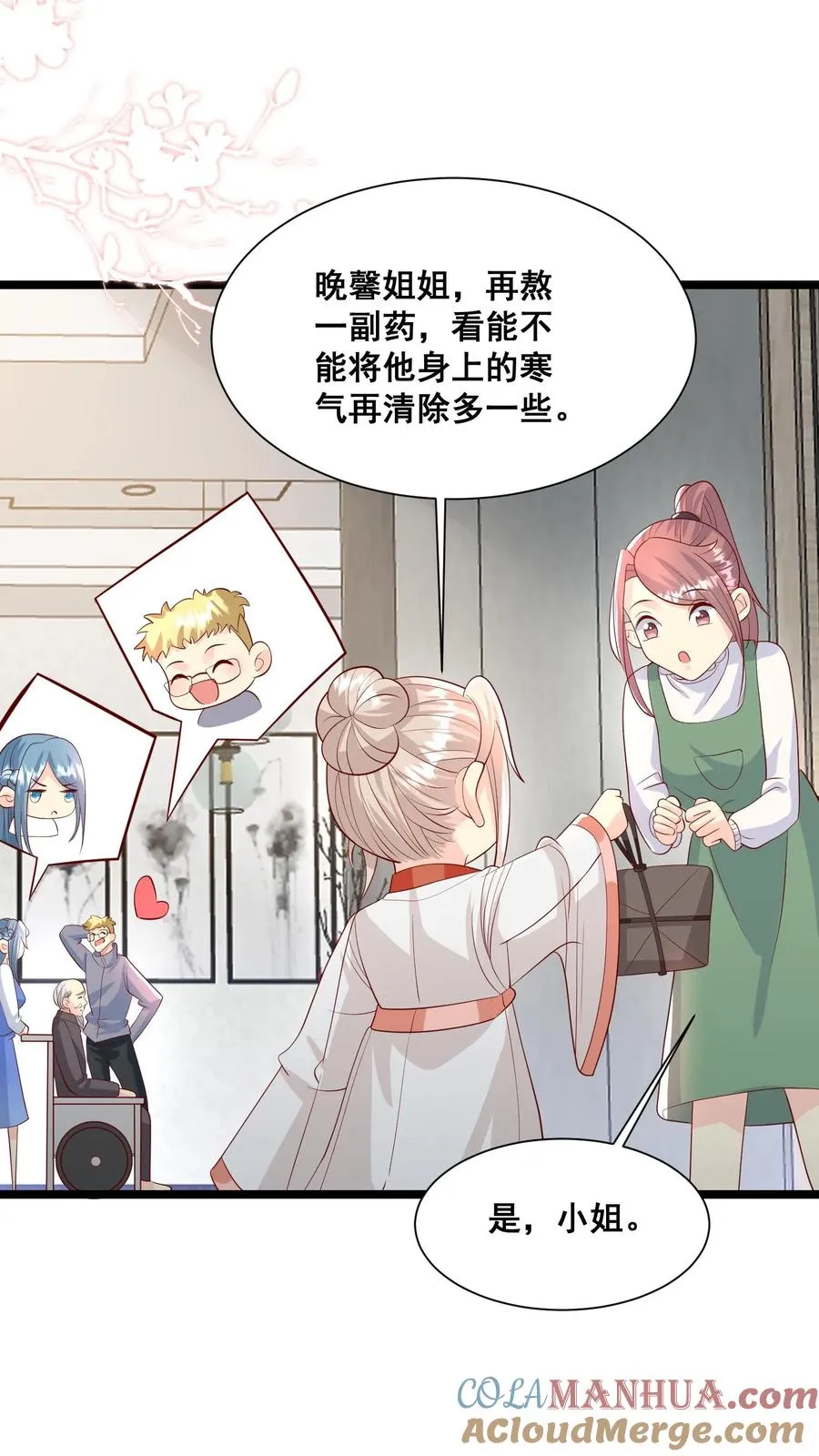 第65话 四岁收徒？ 第3页