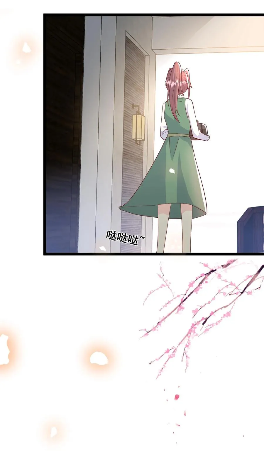 第65话 四岁收徒？ 第4页