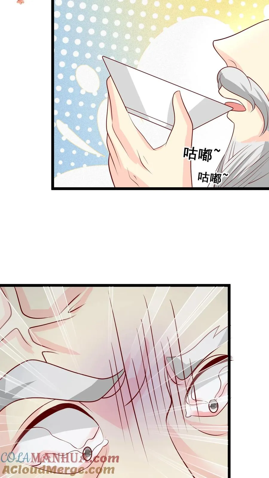 第65话 四岁收徒？ 第7页