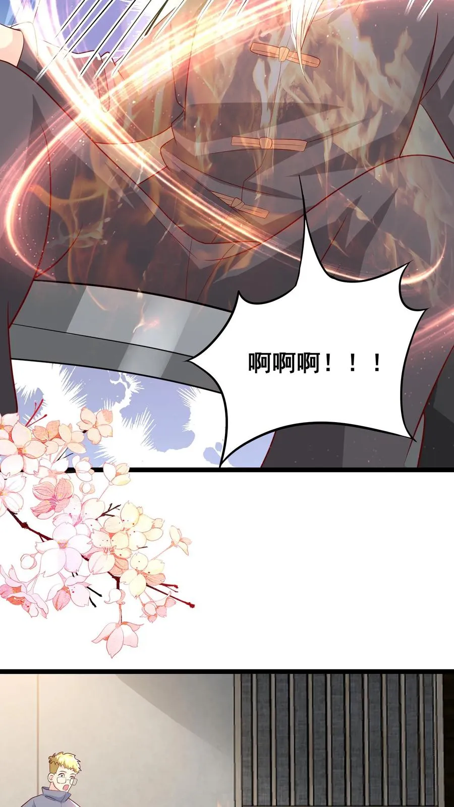 第65话 四岁收徒？ 第10页
