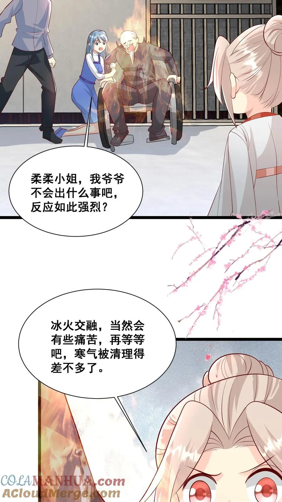 第65话 四岁收徒？ 第11页