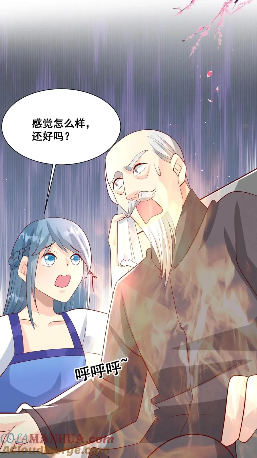 第65话 四岁收徒？ 第13页