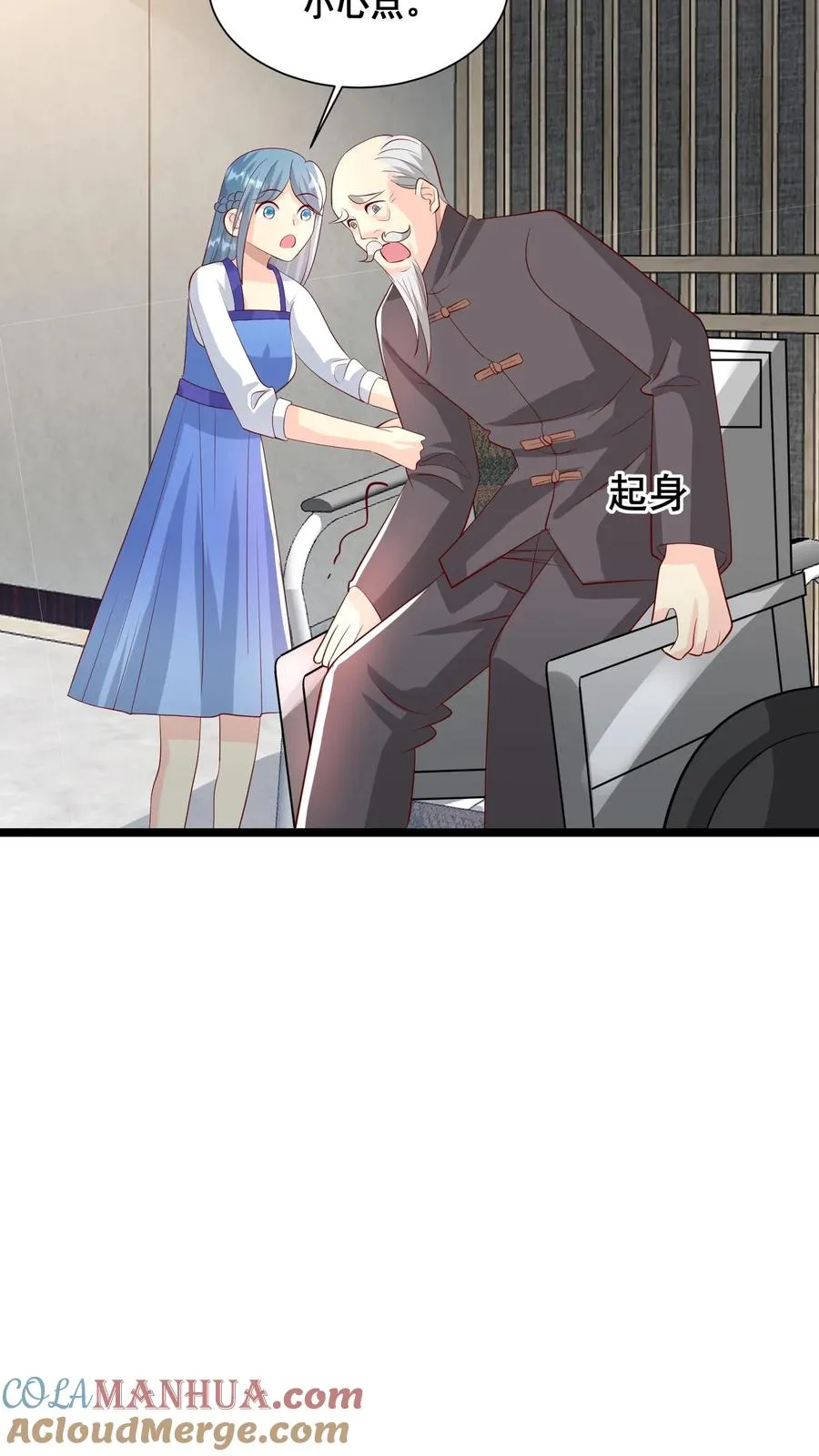 第65话 四岁收徒？ 第15页