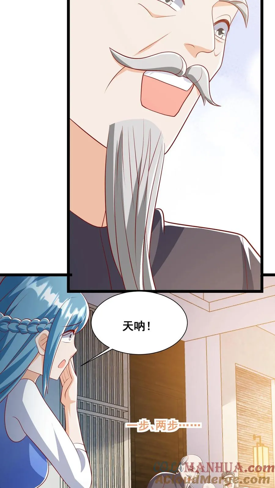 第65话 四岁收徒？ 第17页