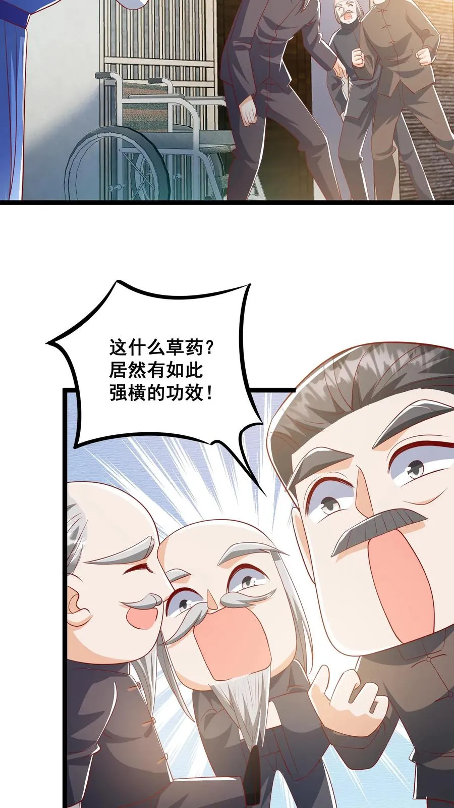 第65话 四岁收徒？ 第18页