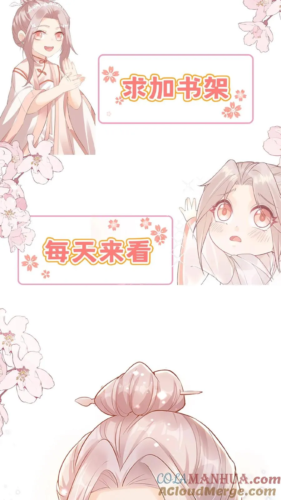 第65话 四岁收徒？ 第31页
