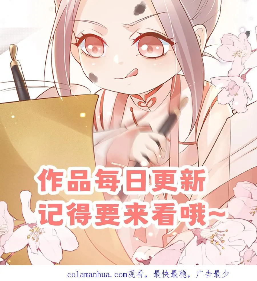 第65话 四岁收徒？ 第32页