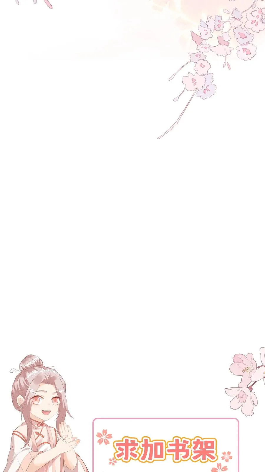 第66话 非要拜我为师 第26页