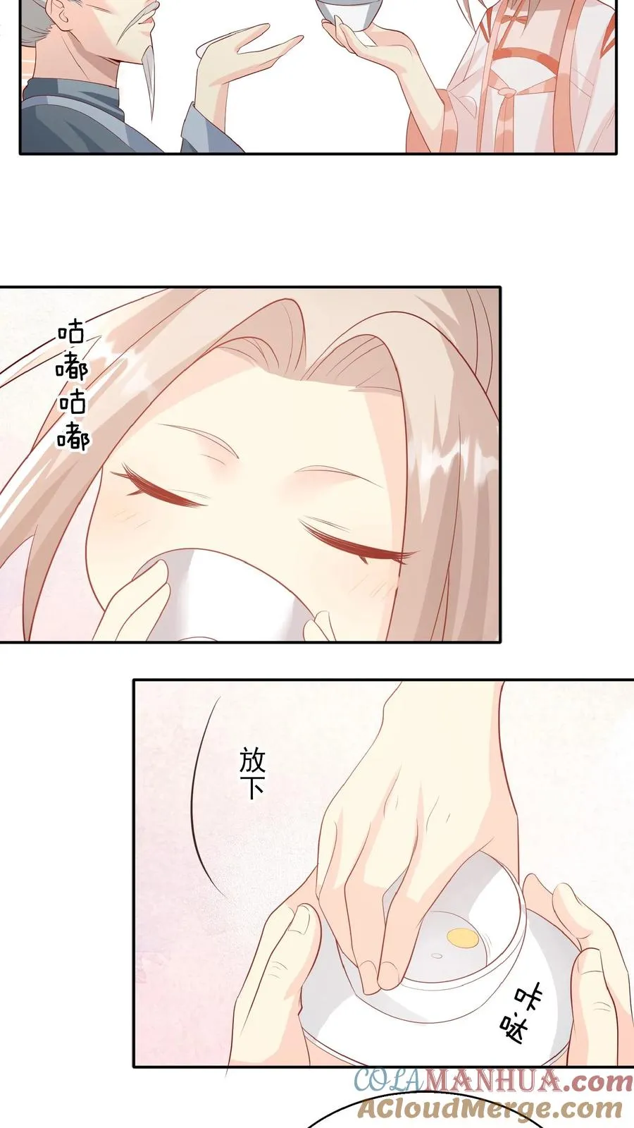 第67话 这群老头真会舔 第3页