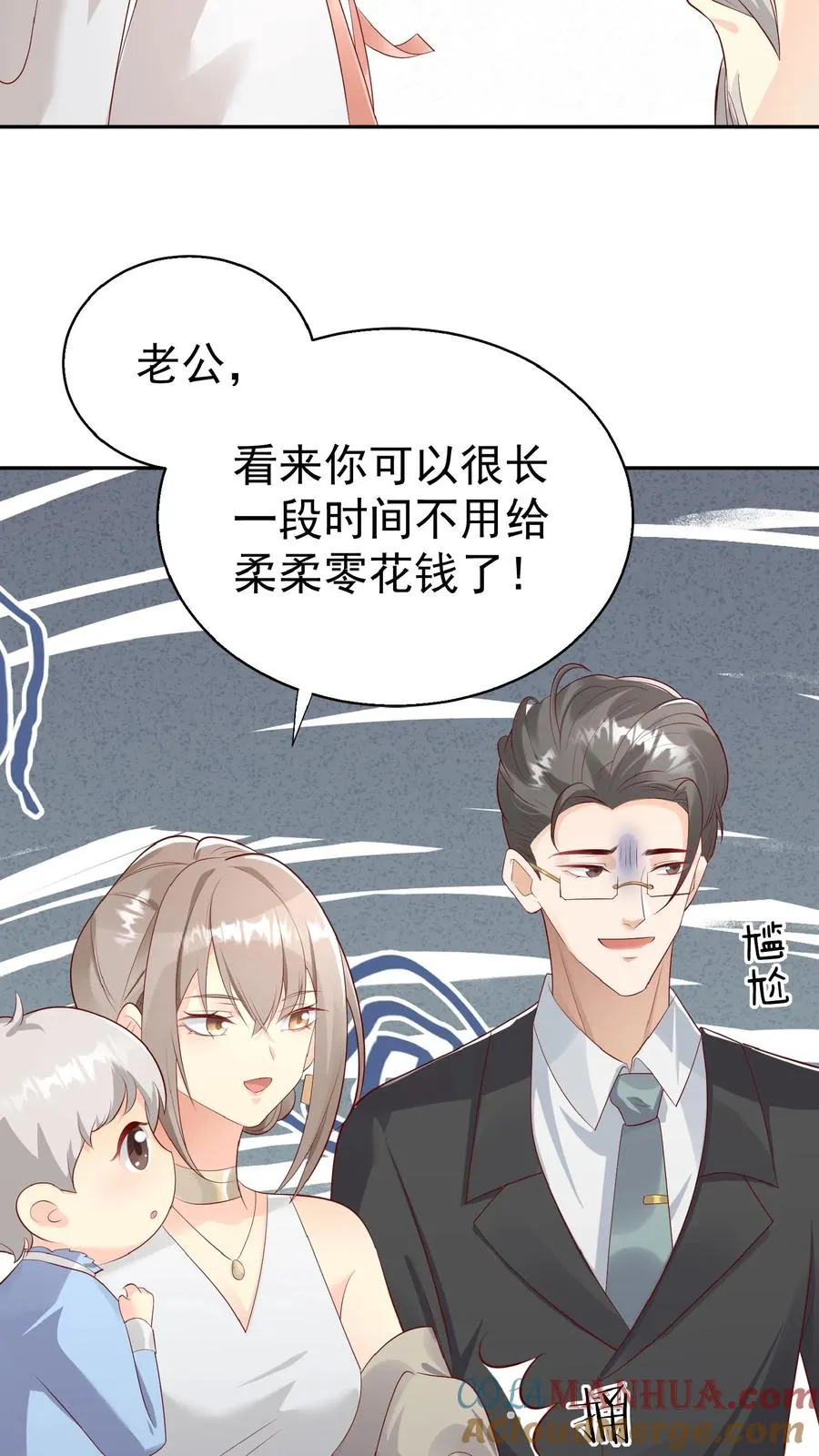 第67话 这群老头真会舔 第19页