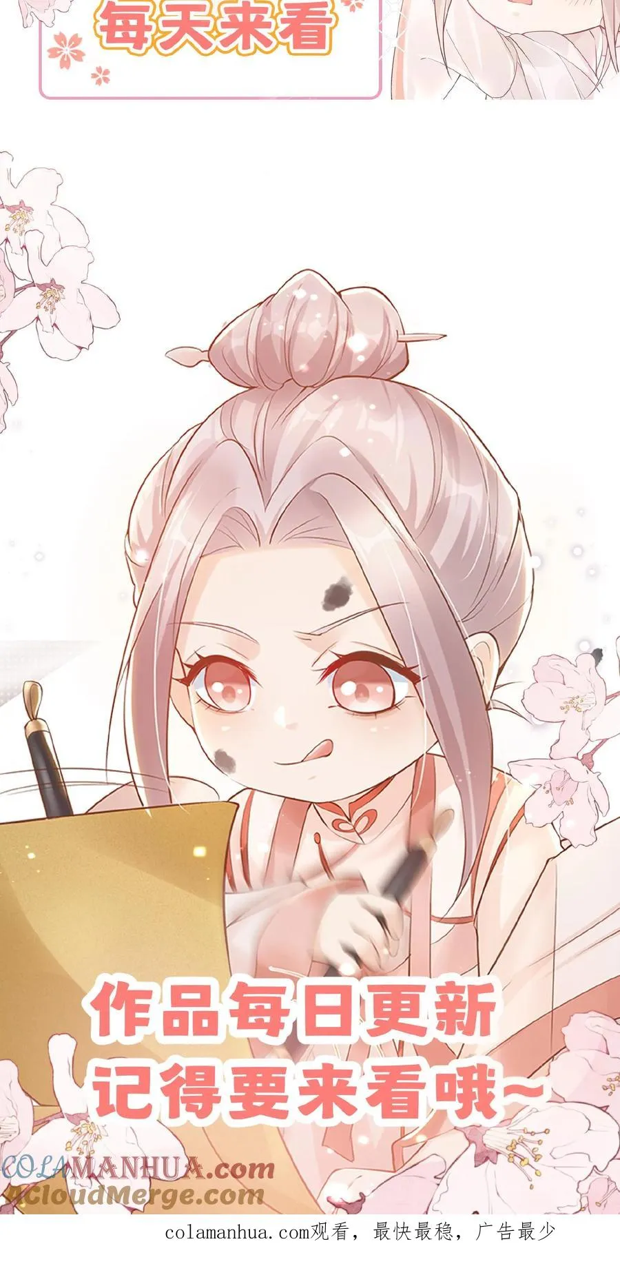 第67话 这群老头真会舔 第25页