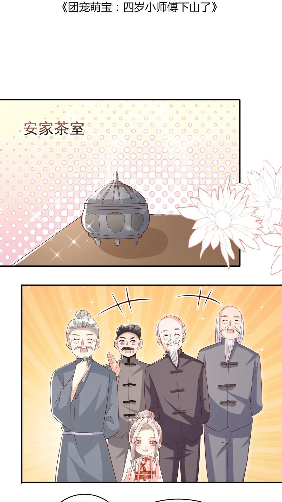 第68话 暗影杀手 第2页