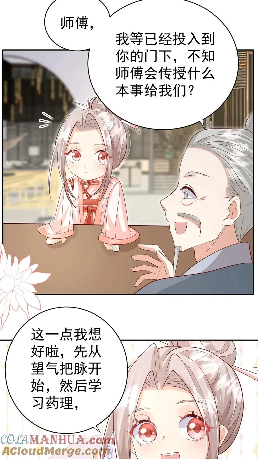第68话 暗影杀手 第3页