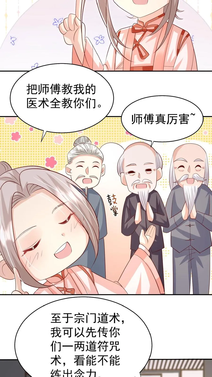 第68话 暗影杀手 第4页